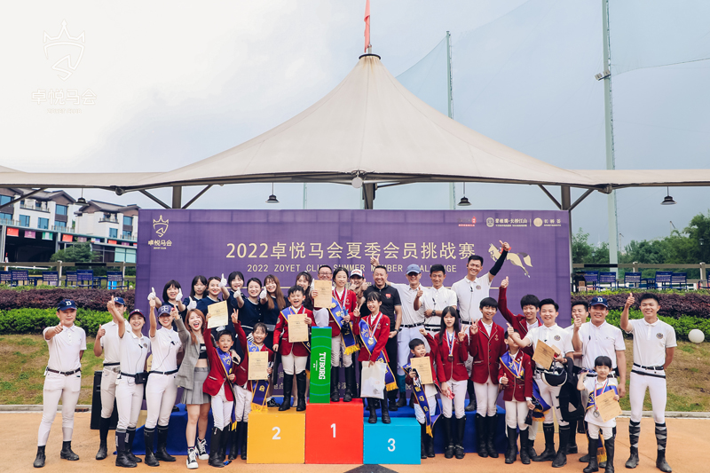 馬術(shù)俱樂(yuè)部